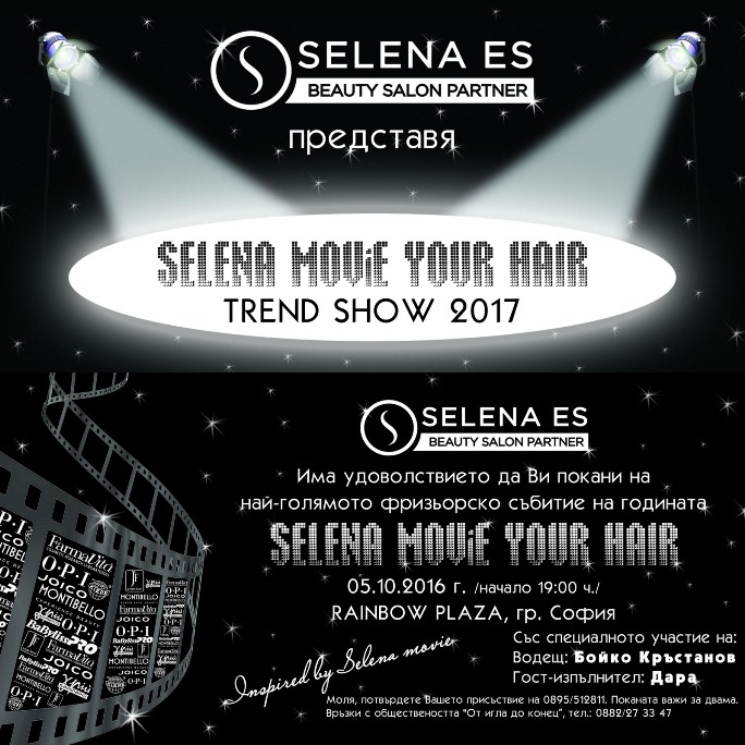 pokana_selena-es_05-10-2016