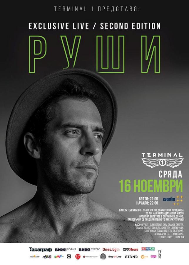 rushi_live_terminal1_16_nov_2016_poster_web