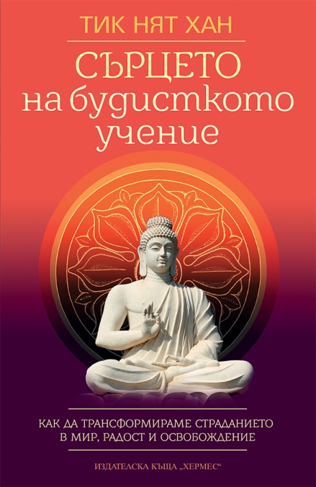 sarceto-na-budistkoto-uchenie-korica