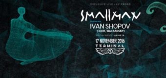 Smallman и Иван Шопов записаха нов материал в Kore Studios London