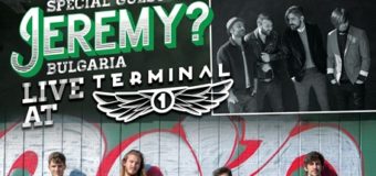 АМЕРИКАНСКАТА ГРУПА ACIDIC И JEREMY? С ОБЩ КОНЦЕРТ В ТЕРМИНАЛ 1
