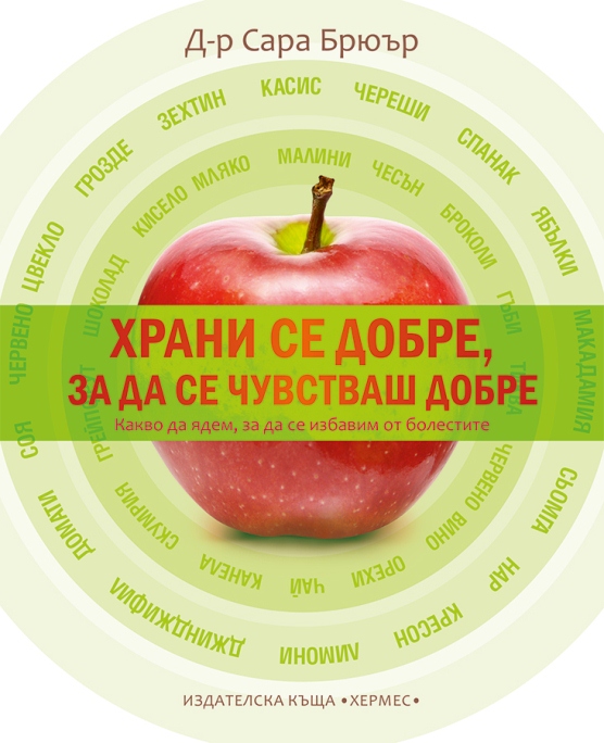 hrani-se-dobre-cover