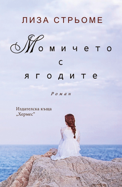 momicheto-s-iagodite