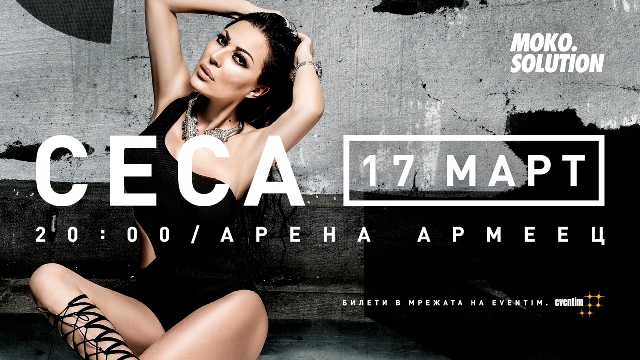 ceca_horizontal