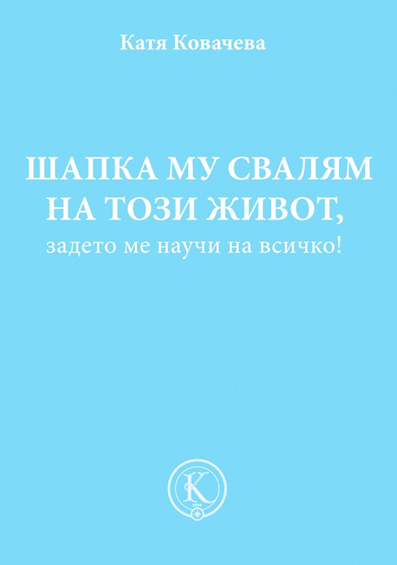 koritza_sky-blue_