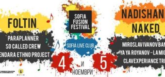 Вижте пълната програма на Sofia Fusion Festival