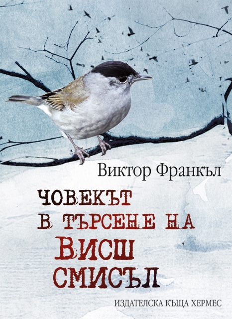 chovekut-v-tursene-na-visch-smisul