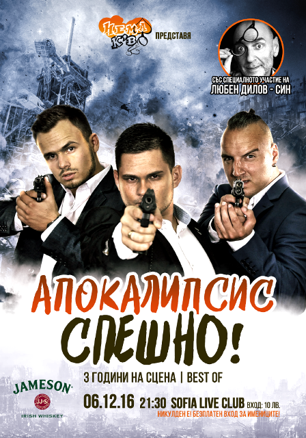 nema-kvo-apocalypse-nikulden-final