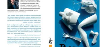 Забележителният руски бестселър „Вера“ с премиера у нас