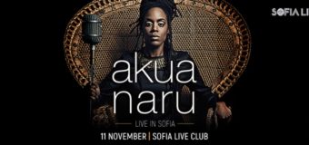 Черната перла на женския хип-хоп Akua Naru ще наелектризира София