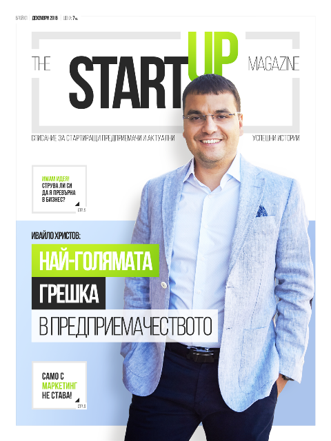 the-startup-magazine-bulgaria