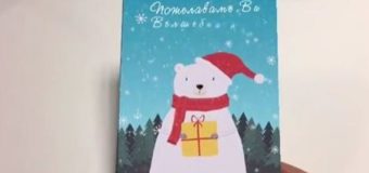 iGreet създаде благотворителна картичка с добавена реалност в подкрепа на „SOS Детски селища“
