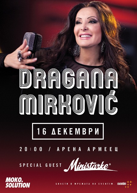 dragana-mirkovic_ministarke_visual