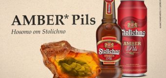 Stolichno официално представи Amber Pils