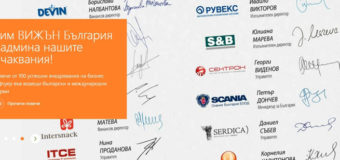 Пет предимства на ERP системите за малките и стартиращи фирми