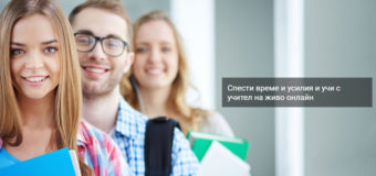 Осем съвета от Daskal.eu за матурите по математика за седми клас