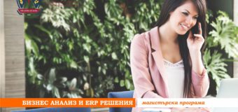 Как висшето образование да бъде по-адекватно спрямо реалните нужди на бизнеса?