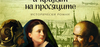 Оливер Пьоч гостува в България