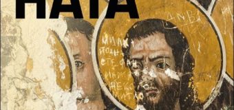 „Камбаната“ с четвърто издание
