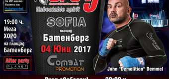 Гала вечер на бойните изкуства