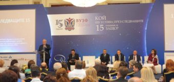 ВУЗФ ОТПРАЗНУВА 15 ГОДИНИ