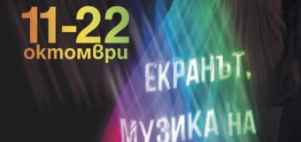 CineLibri 2017 – триумф на киното, литературата и музиката