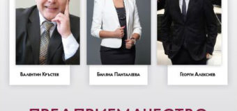 Благотворителна инициатива „Бъдители“ ще гостува на ученици в Монтана
