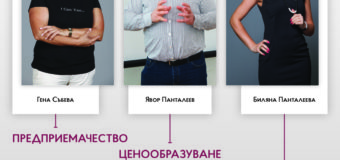 Лекторите на „Бъдители“ ще вдъхновяват студенти в УАСГ