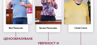 Благотворителна инициатива „Бъдители“ ще гостува на учениците от ПГ по КТС в Правец
