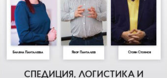 Благотворителна инициатива „Бъдители“ ще гостува на УНСС