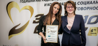 ERP Academy с награда за корпоративна и социална отговорност
