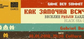 Третото издание на Game Dev Summit Monthly обръща поглед към историята на game dev индустрията в България