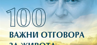 Най-популярният медиум във Великобритания  дава отговори на въпросите, които всички си задаваме