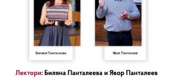 Благотворителна инициатива „Бъдители“ ще гостува на СУ „Панайот Волов“  в гр. Бяла