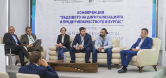 Представиха иновативната програма NetProject на конференцията „Бъдещето на дигитализацията и предприемачеството“