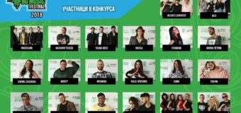 ЗАПОЧНА ГЛАСУВАНЕТО ЗА BG MUSIC FESTIVAL