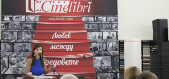 46 филма и много любов на CineLibri 2018!