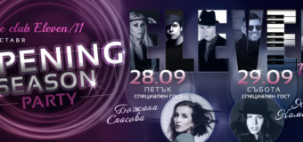 Live Club Eleven/11 с ново начало