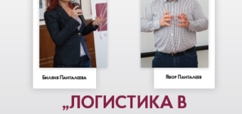 Лектори от благотворителна инициатива „Бъдители“ вдъхновяват студенти