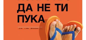 „ТЪНКОТО ИЗКУСТВО ДА НЕ ТИ ПУКА“ ОТ МАРК МЕНСЪН –  НАЙ-ПРОДАВАНАТА КНИГА В БЪЛГАРИЯ ПРЕЗ 2018 г.