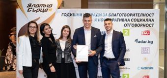 Награда „Златно сърце” за „Забавно лято, грижовна есен”