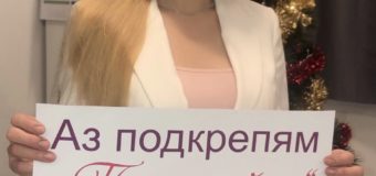 „Пожелай си!“ дари две ин витро процедури