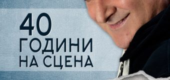 Наближава концертът на Василис Карас – всеки закупен билет до 10 април участва автоматично в томбола с награда – цяла вип маса