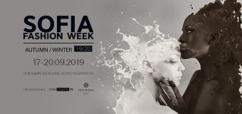Sofia Fashion Week AW 19/20 се завръща по-мащабен отвсякога