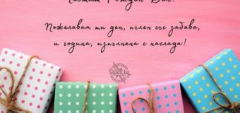 Българка създаде уникална колекция дизайнерски картички за рожден ден