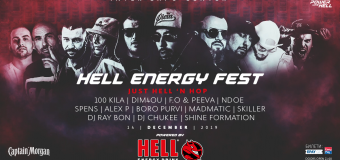Най-големите звезди на българския хип-хоп ще взривят сцената на HELL ENERGY Fest