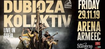 DUBIOZA KOLEKTIV с голям концерт на 29 ноември в “Арена Армеец”