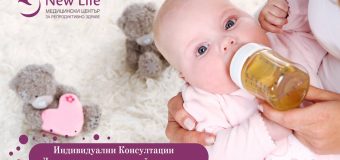 Индивидуални безплатни консултации относно донорска програма за яйцеклетки 