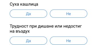 От днес здравното приложение за борбата срещу COVID-19 ViruSafe работи