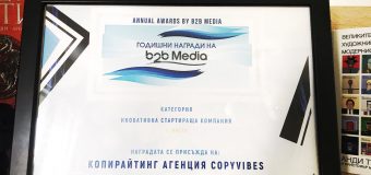 Копирайтинг агенция CopyVibes с отличие на Годишните награди на b2b Media
